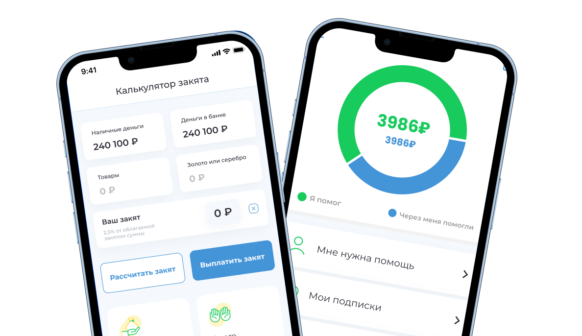 Приложение Единство жизни